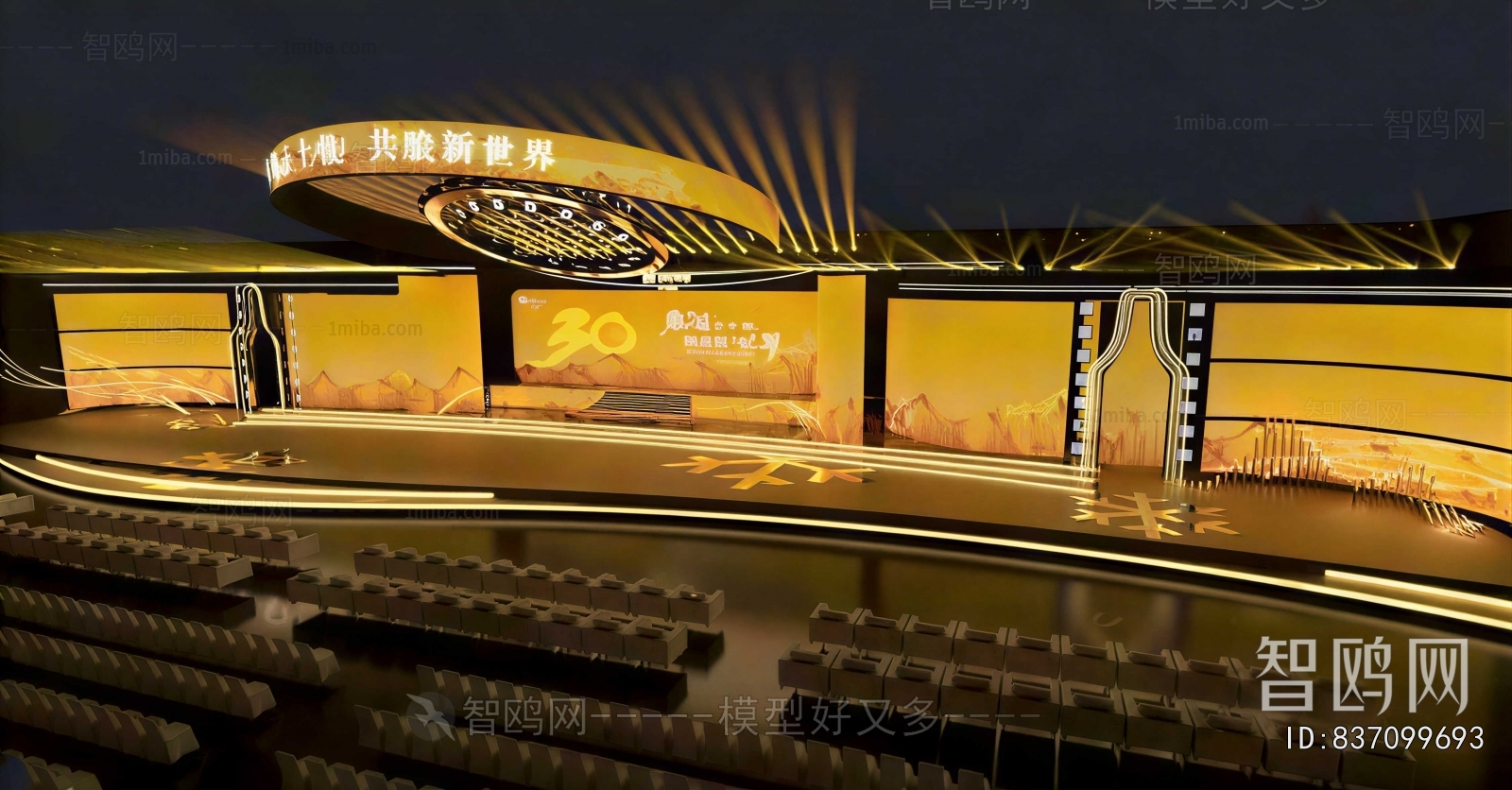 Modern Stage Performance