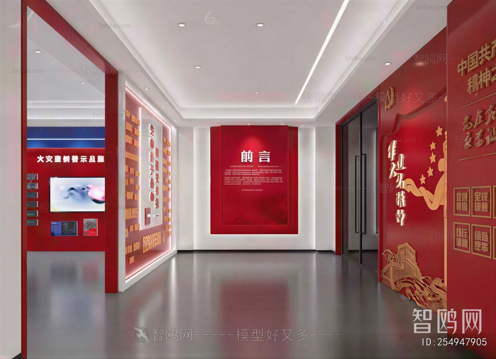 Modern Exhibition Hall