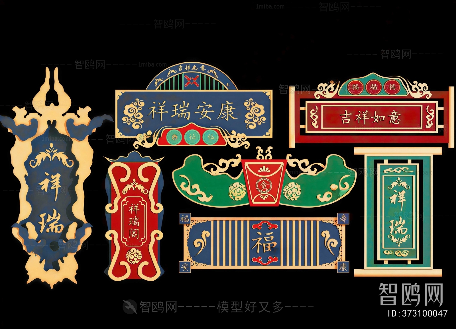 Chinese Style LOGO Sign