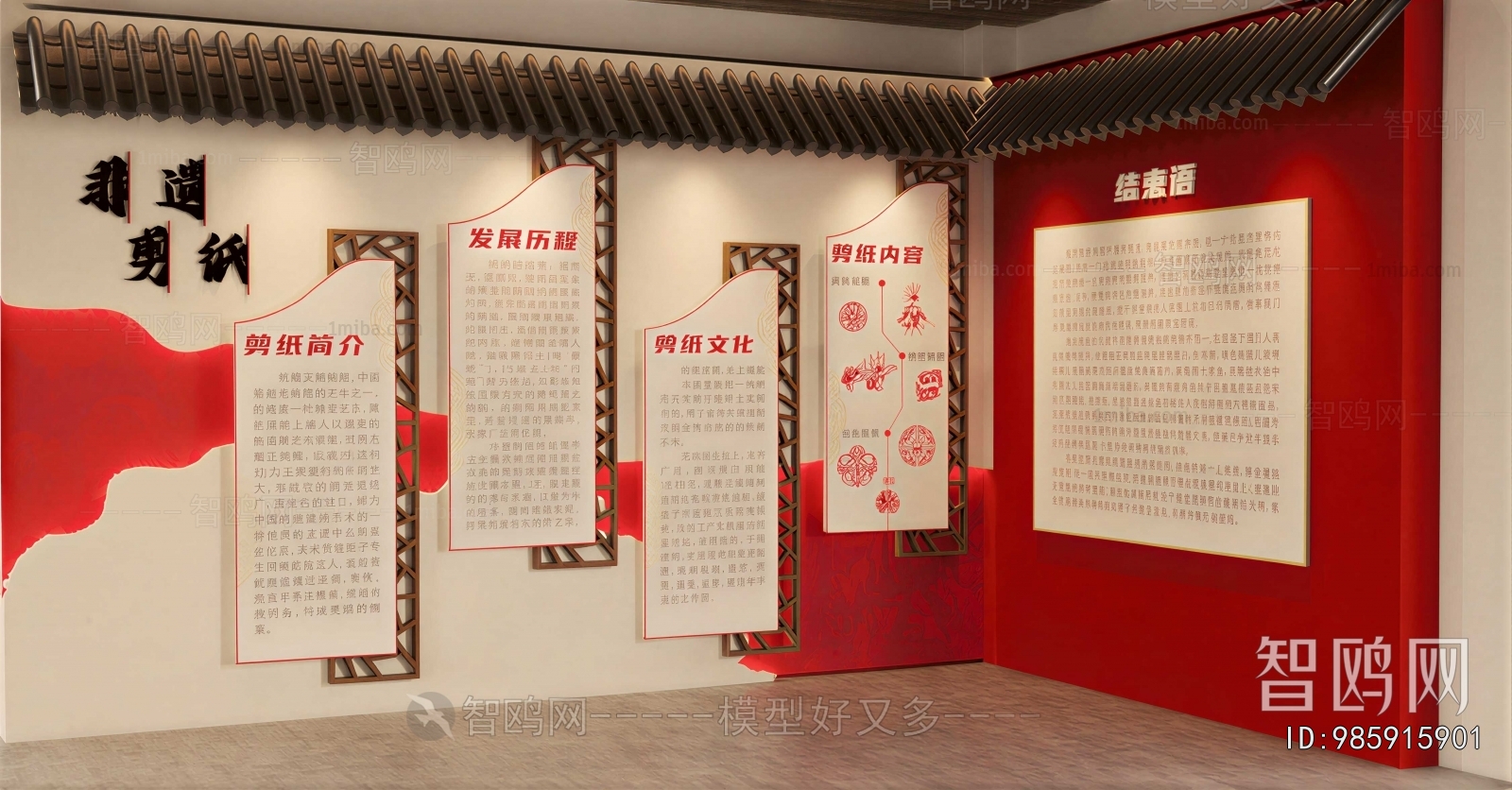 Modern Museum