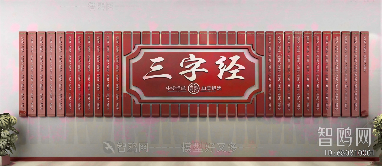New Chinese Style Culture Wall