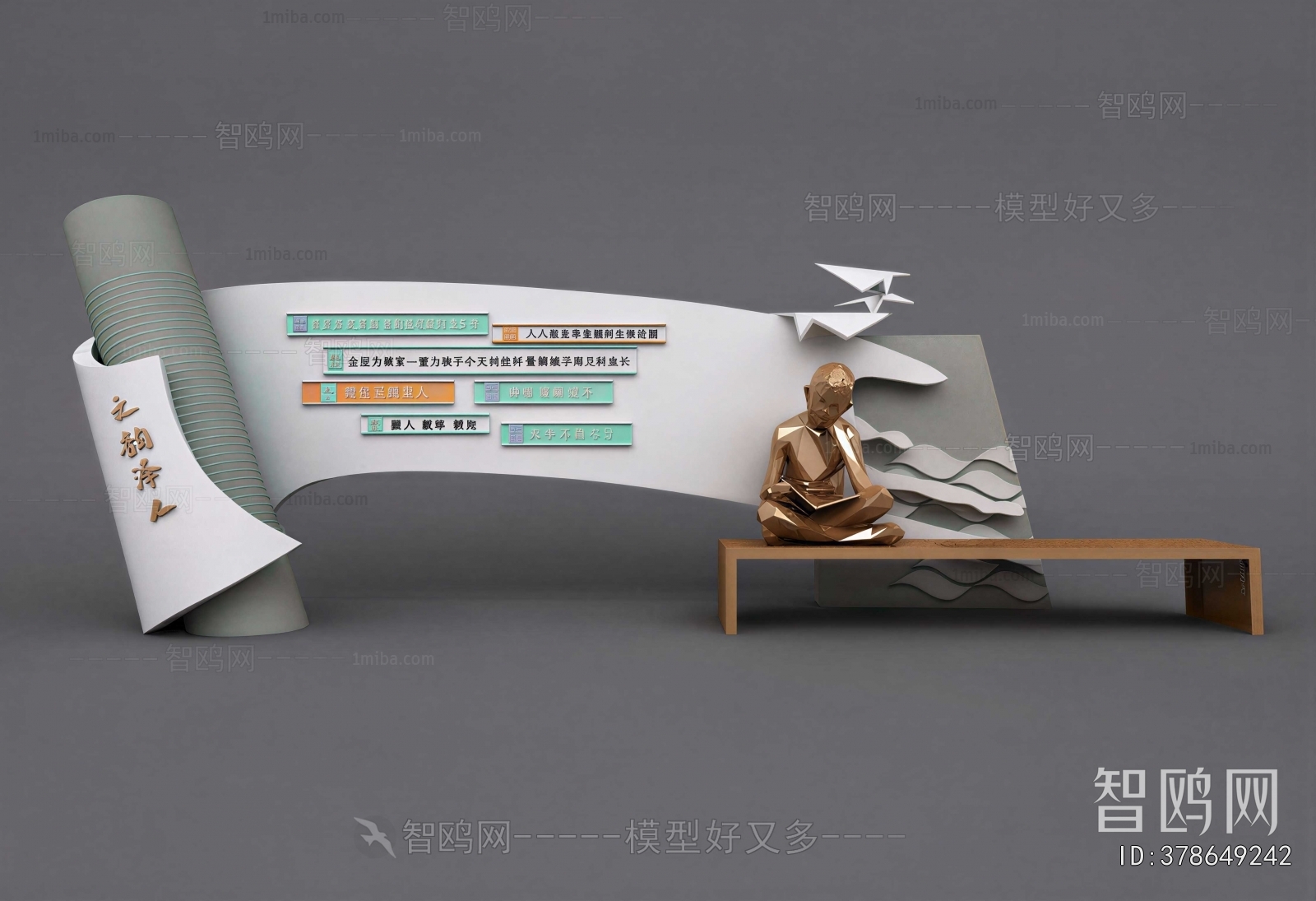 Modern Sculpture