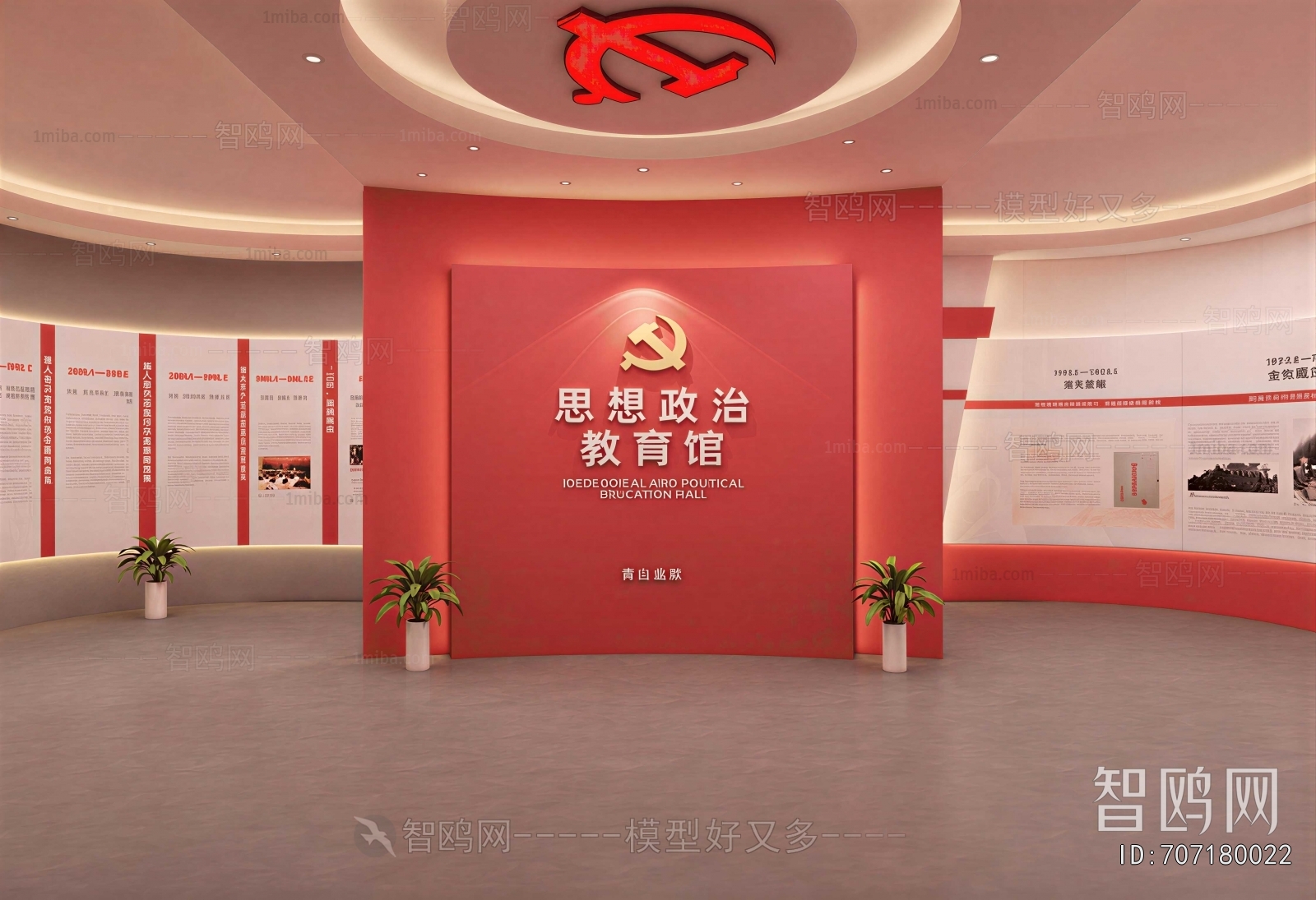 Modern Exhibition Hall
