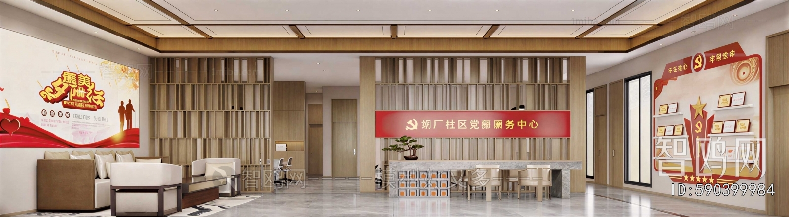 Modern Office Reception Desk
