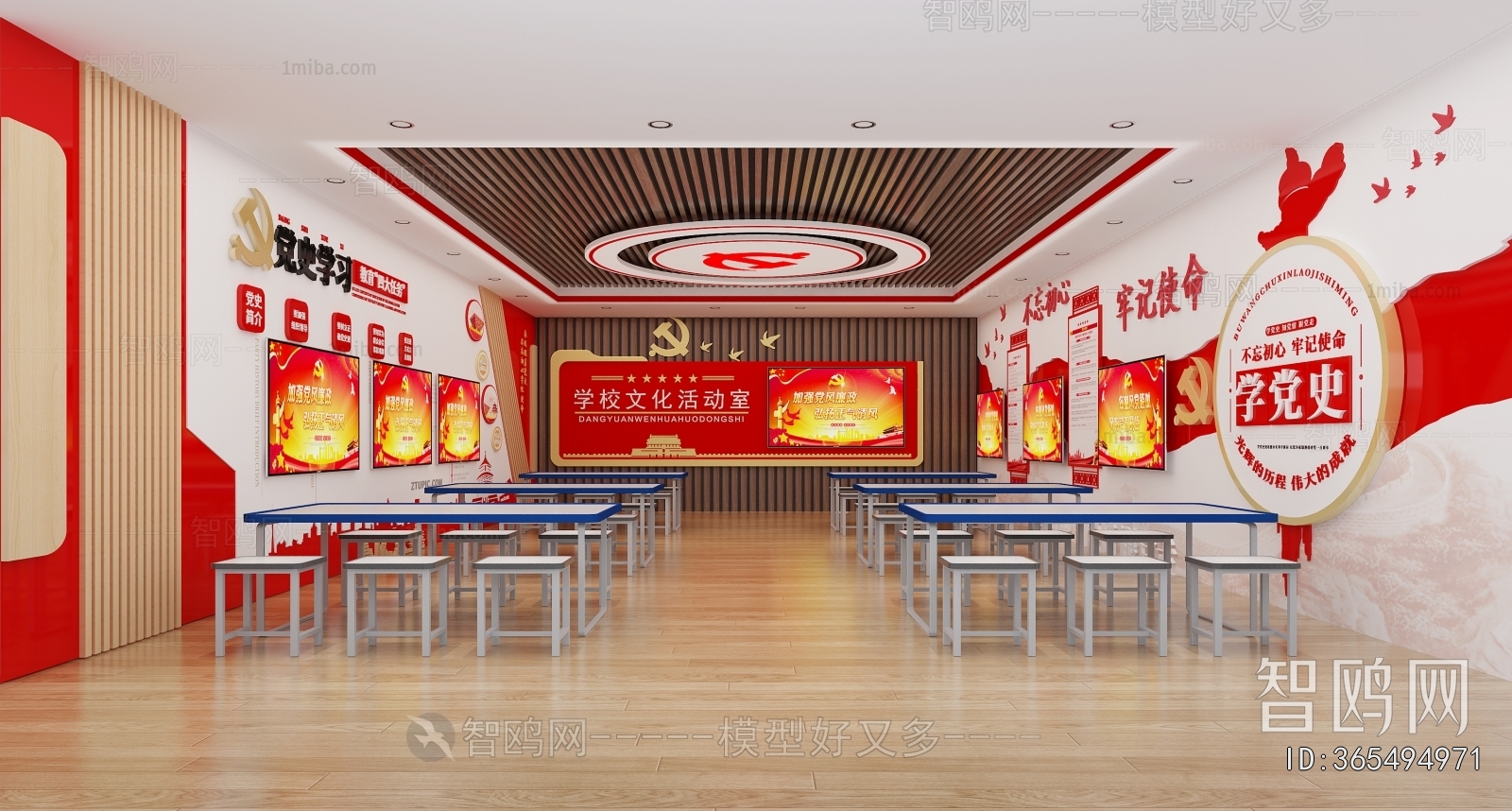 Modern School Classrooms