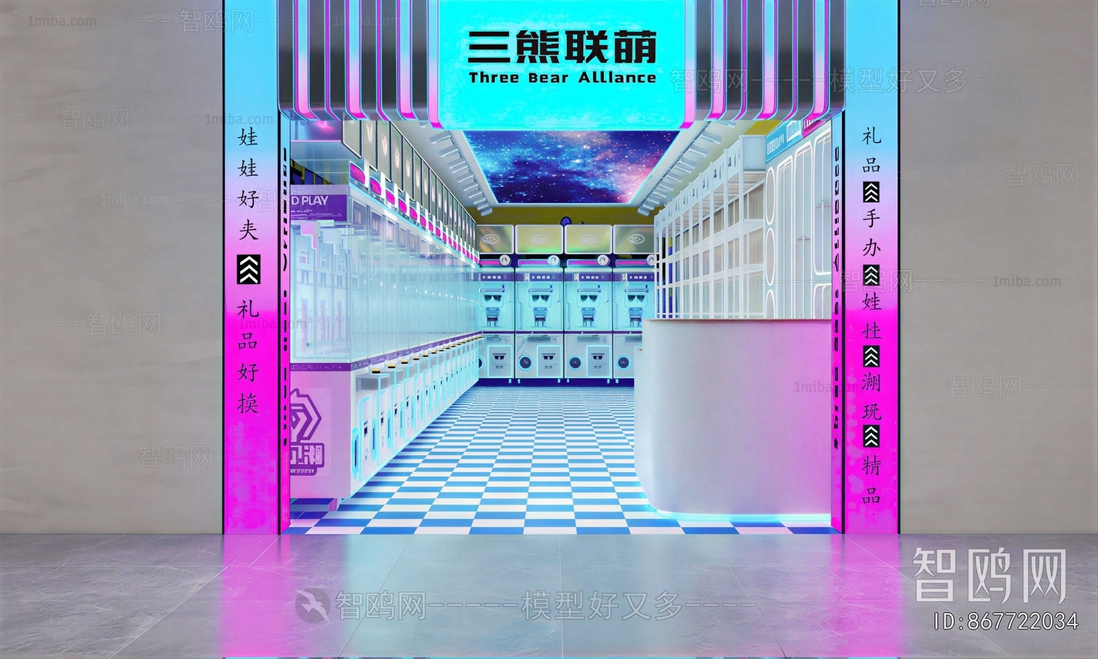 Modern Game Hall