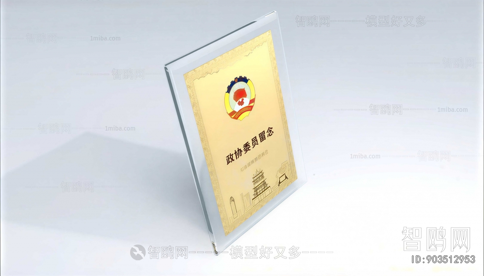Modern Flag/badge/trophy/certificate