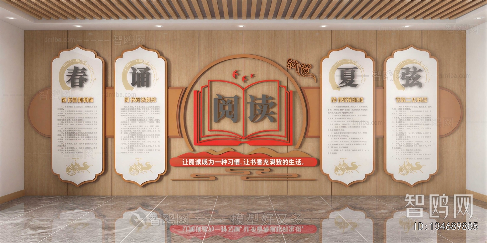 New Chinese Style Culture Wall