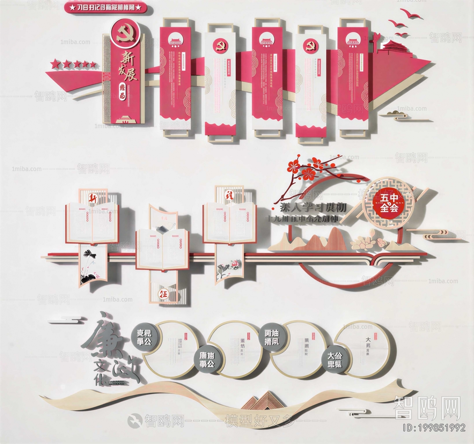 Modern Culture Wall