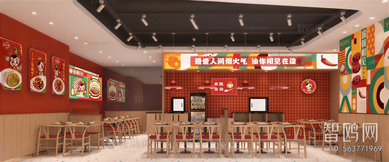 Modern Restaurant