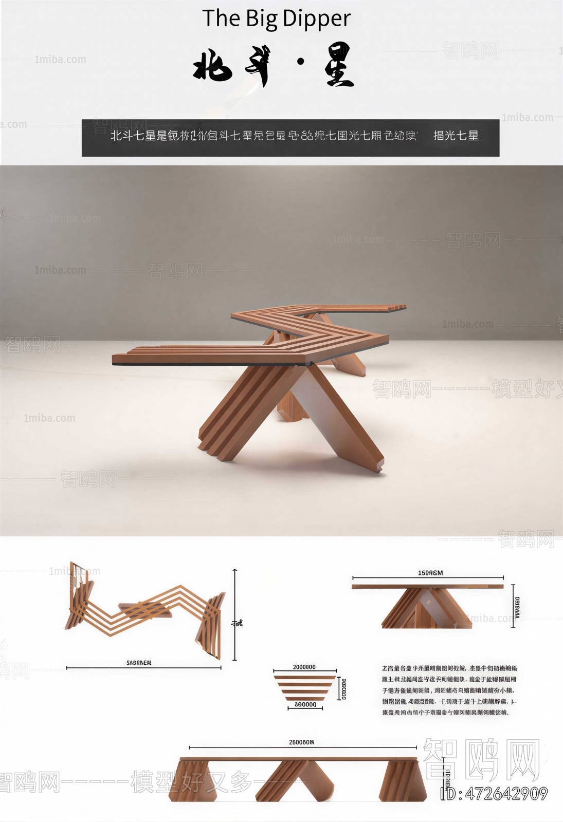 New Chinese Style Stool