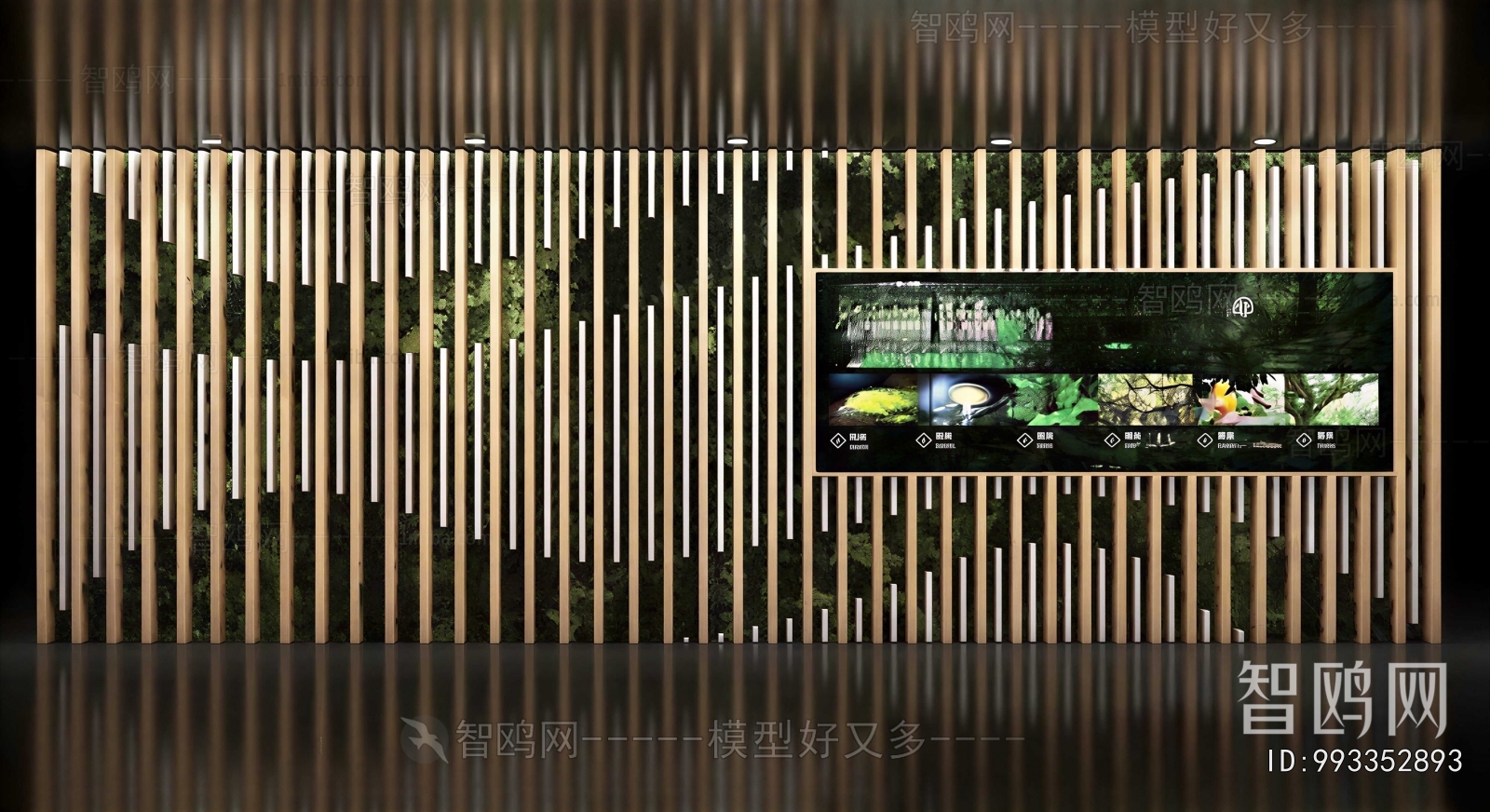 Modern Plant Wall