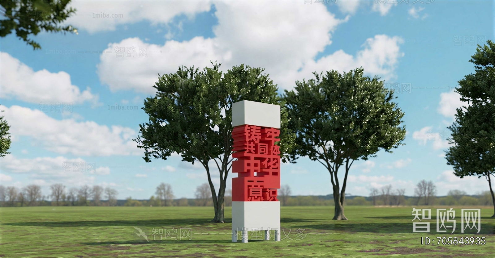 Modern Park Landscape