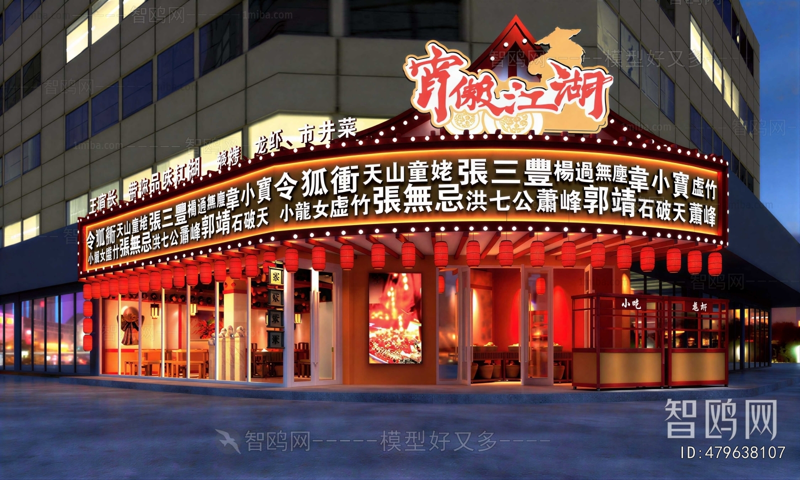 New Chinese Style Facade Element
