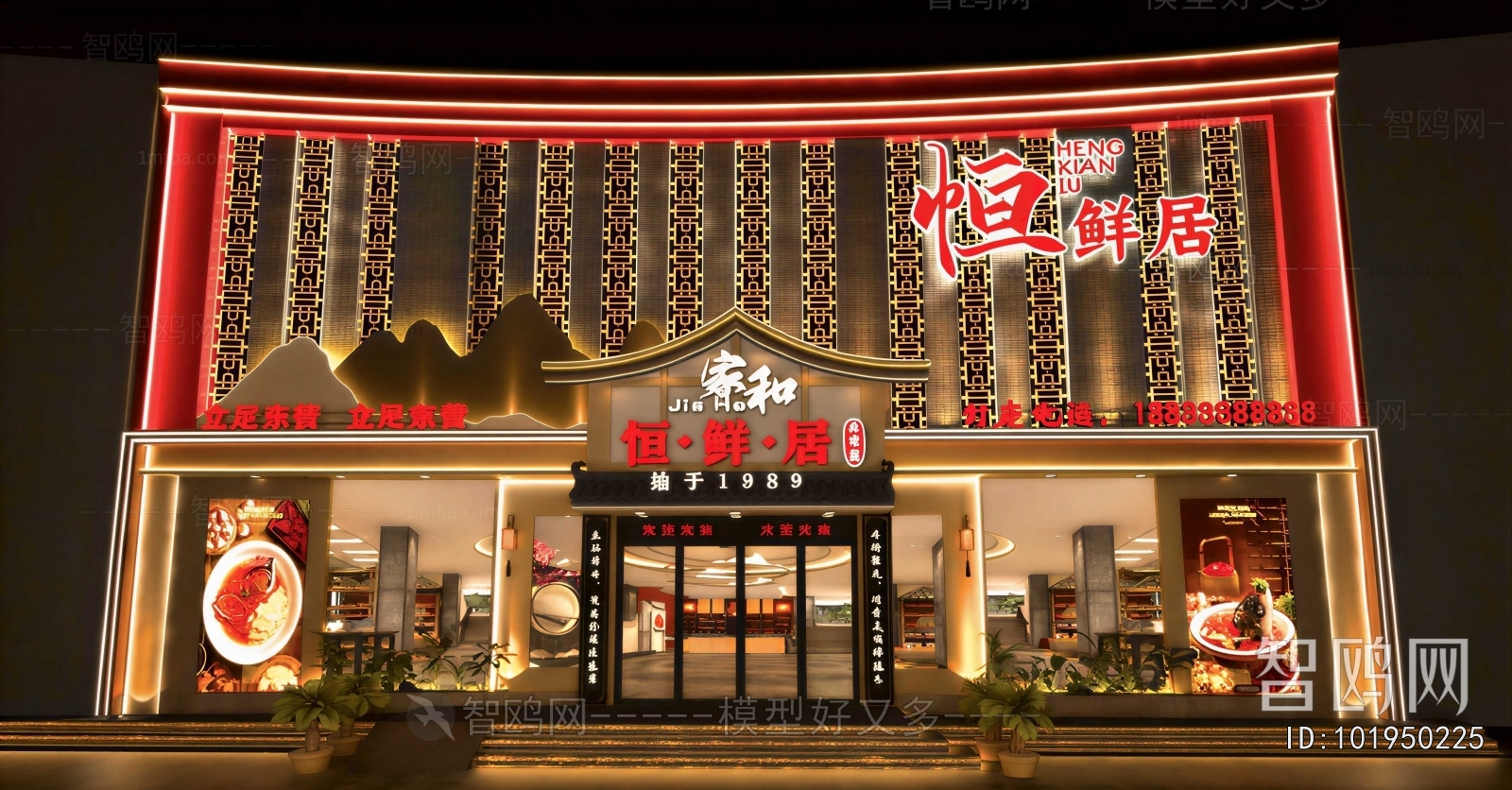 New Chinese Style Facade Element