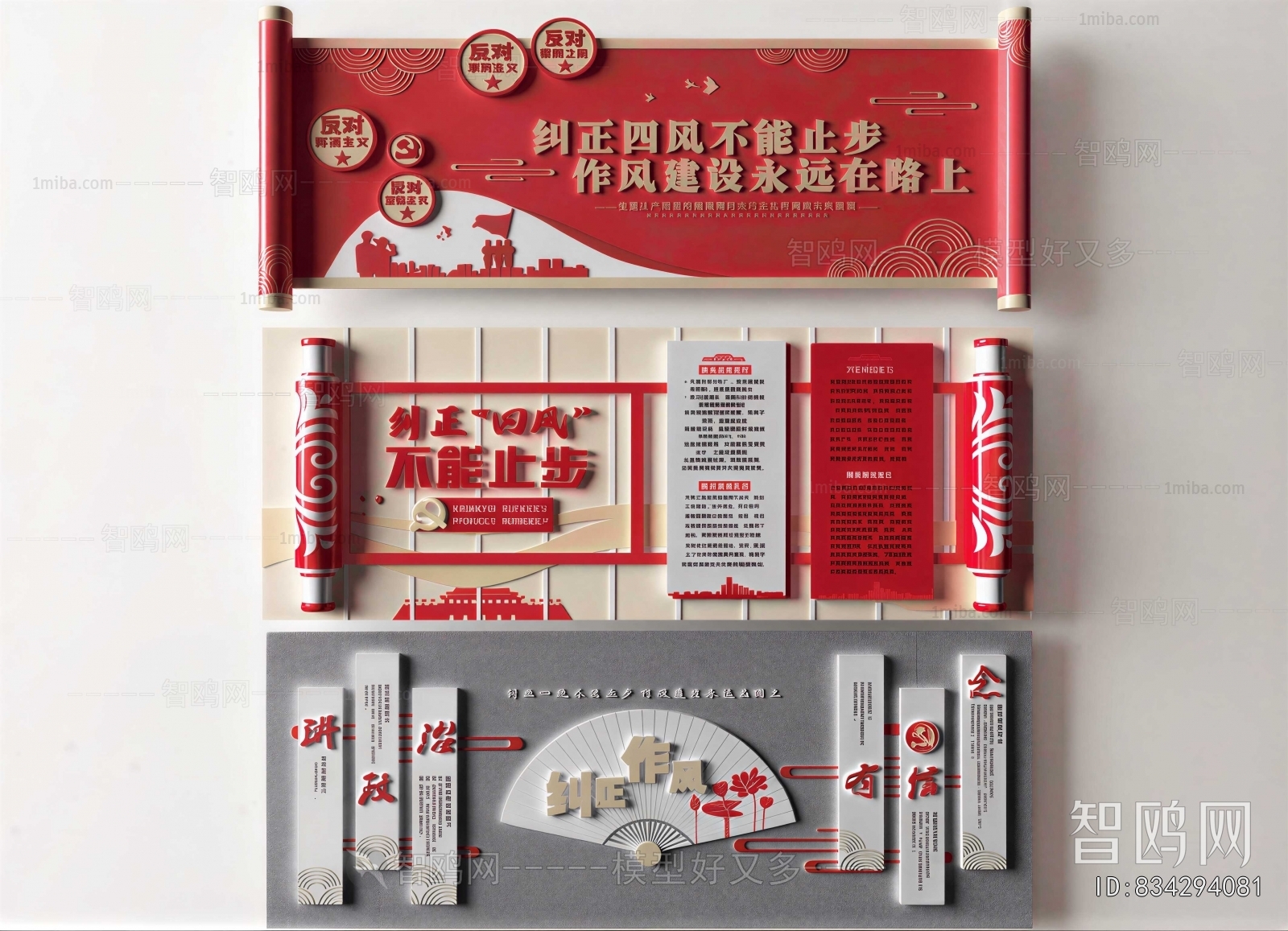New Chinese Style Culture Wall
