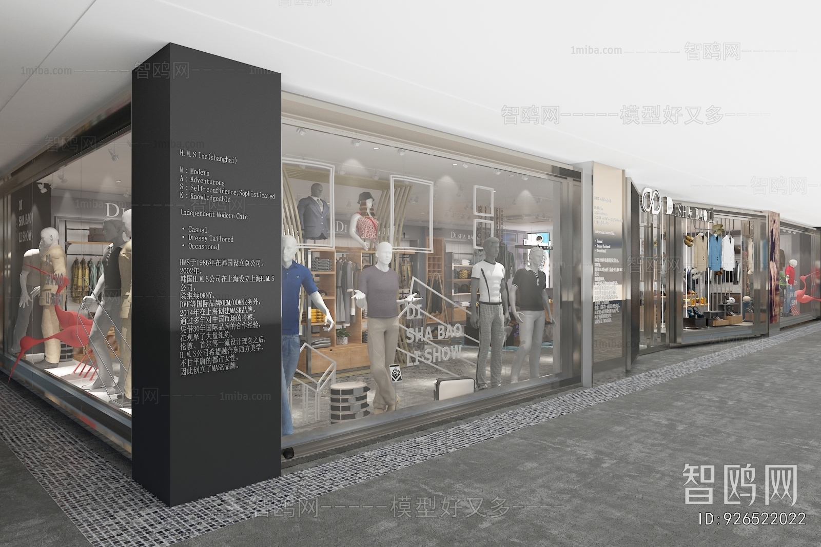Modern Clothing Store