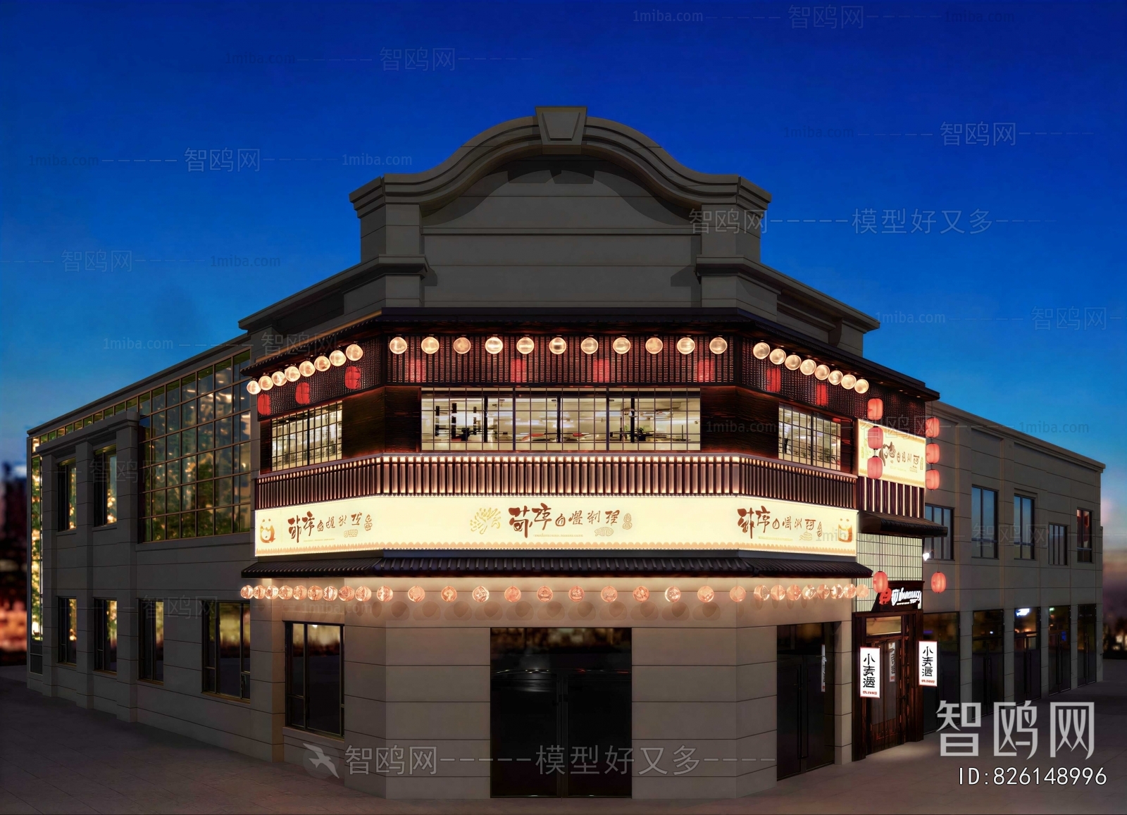 New Chinese Style Restaurant