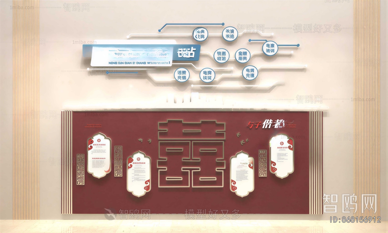 New Chinese Style Culture Wall