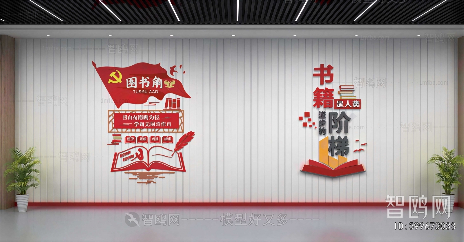 Modern Culture Wall
