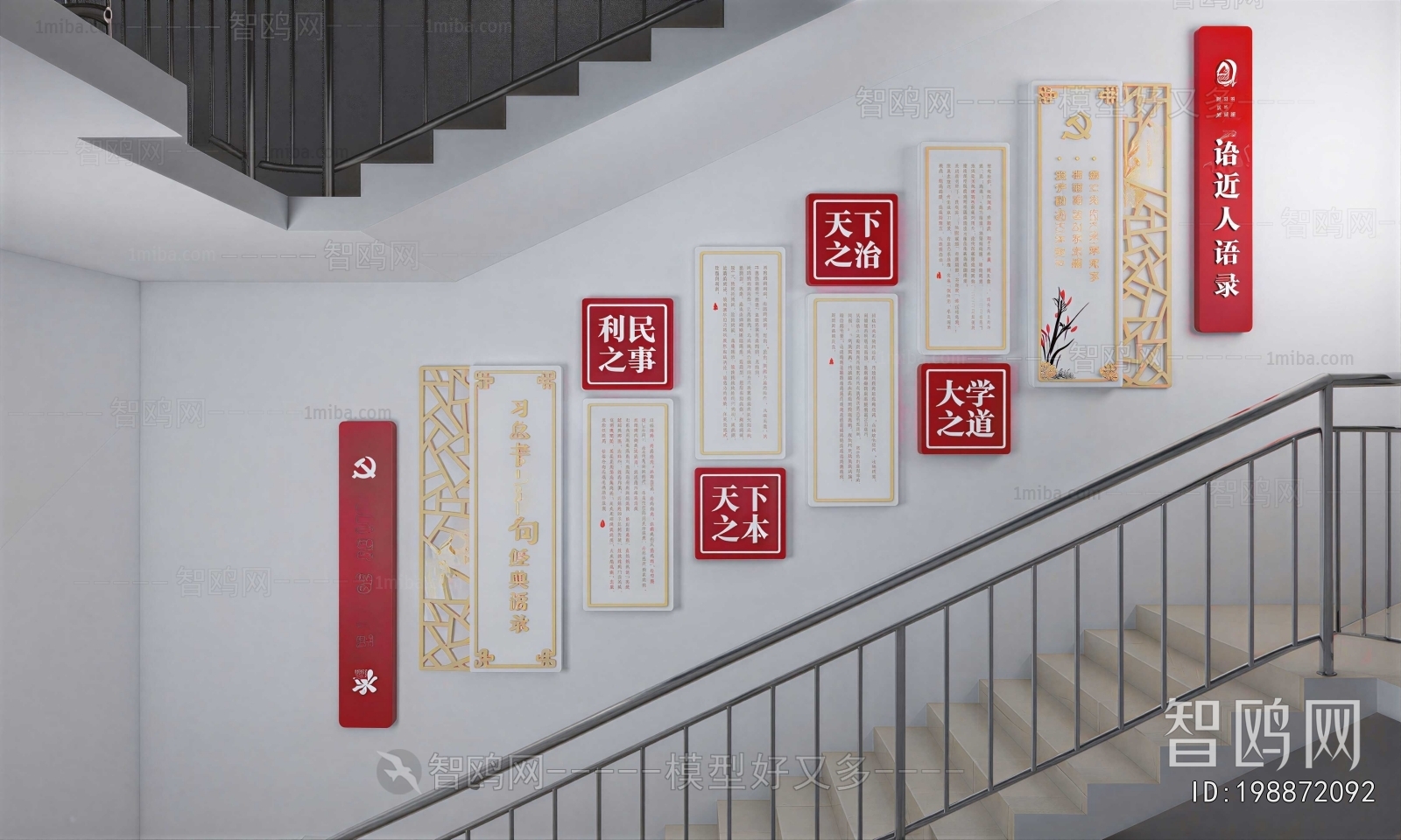 Modern Culture Wall