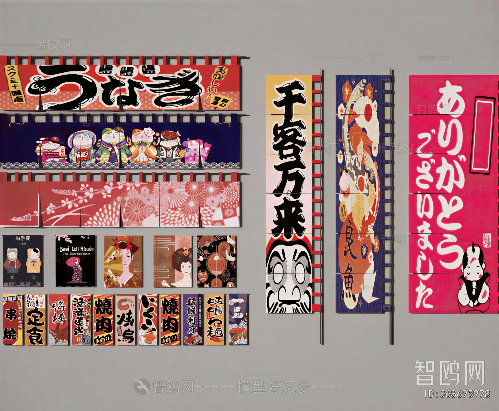 Japanese Style LOGO Sign