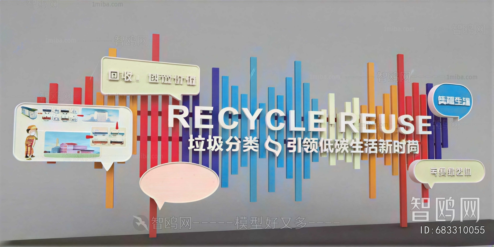 Modern Culture Wall