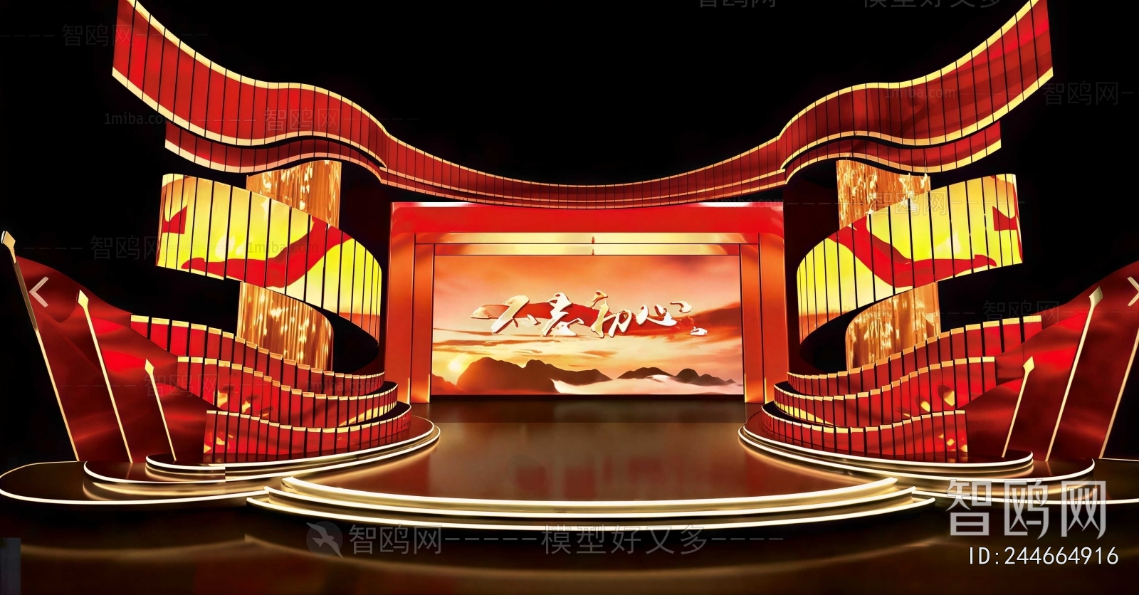 Modern Stage Performance