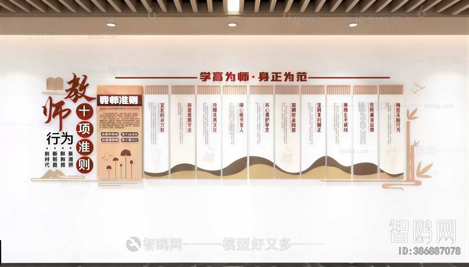 New Chinese Style Culture Wall