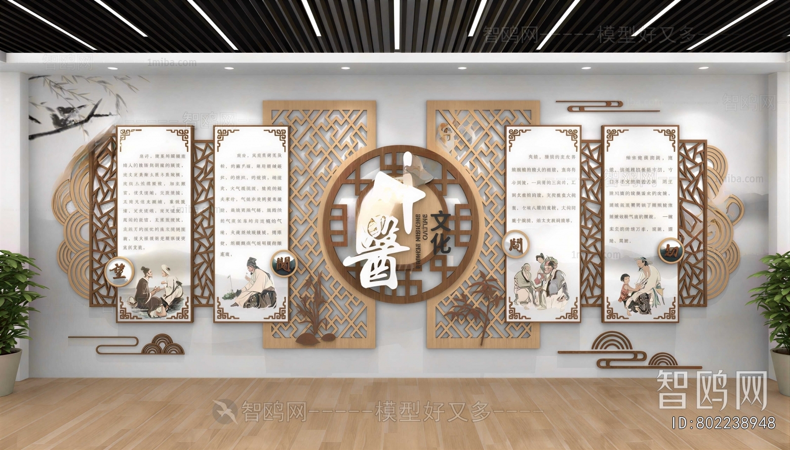 New Chinese Style Culture Wall