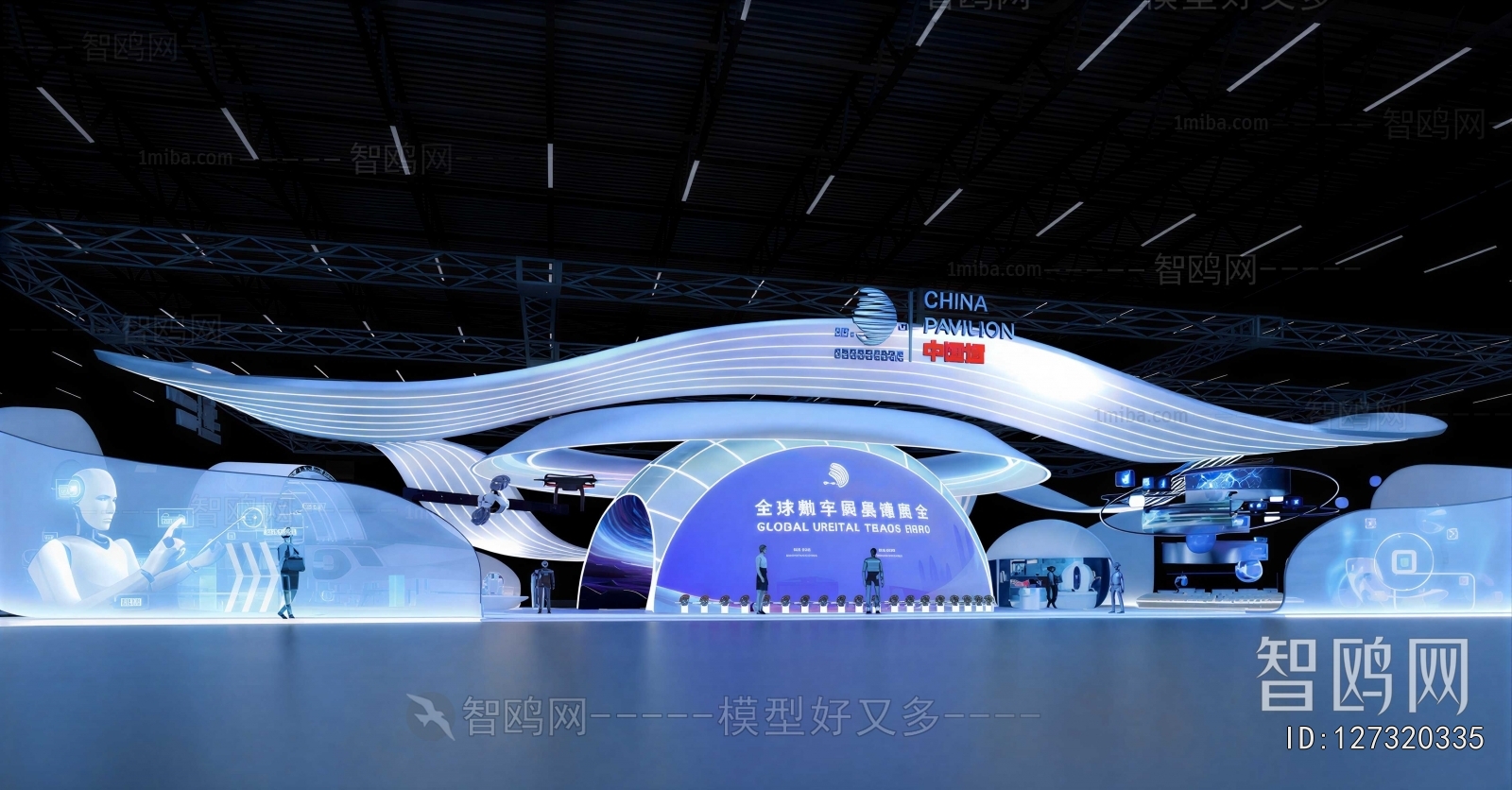 Modern Exhibition Hall
