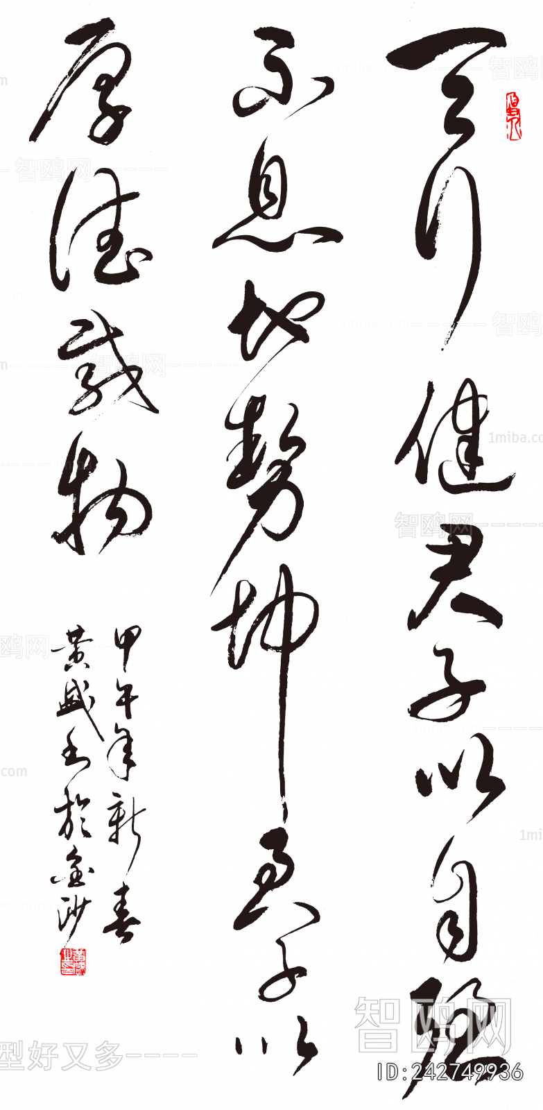 Chinese Style Painting
