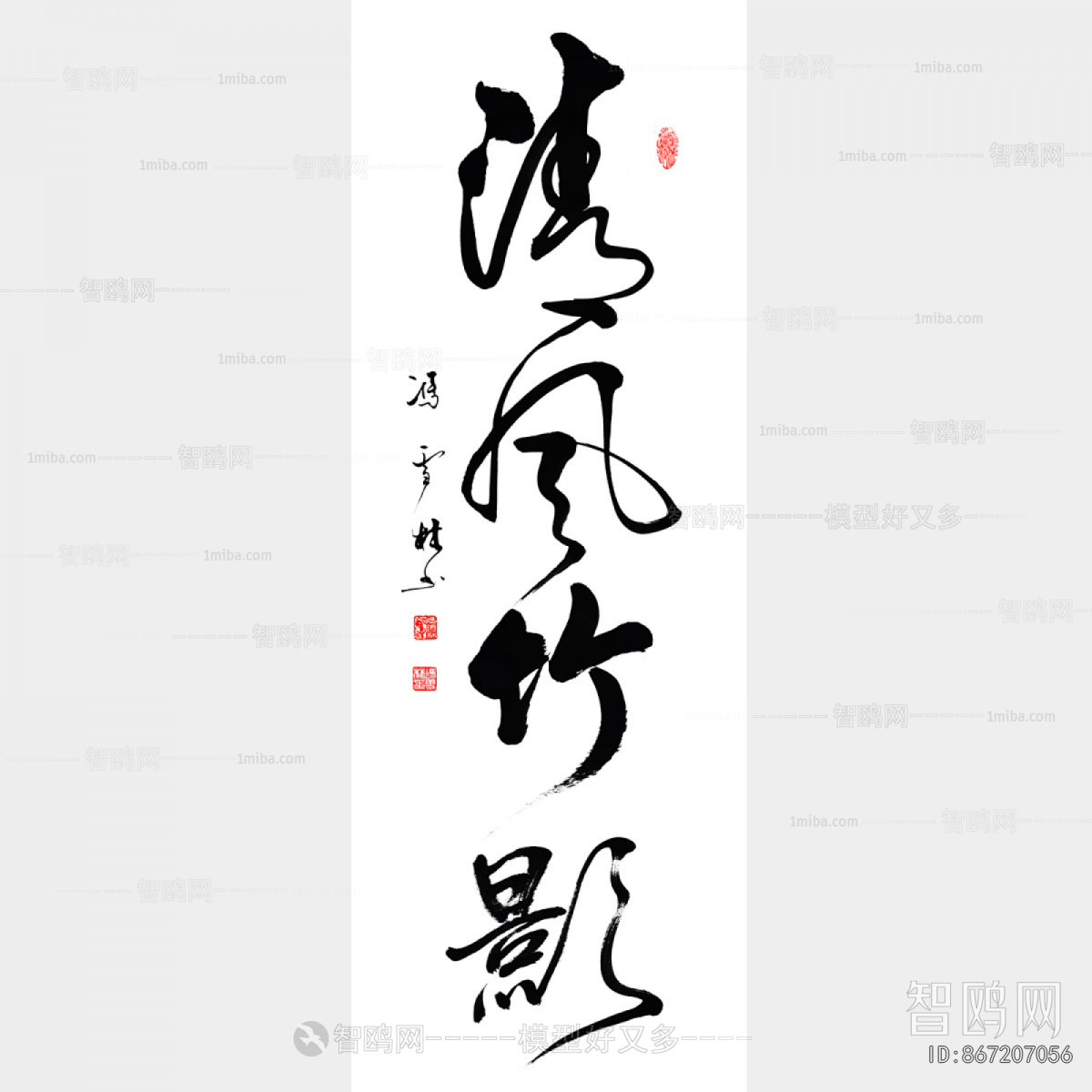 Chinese Style Painting
