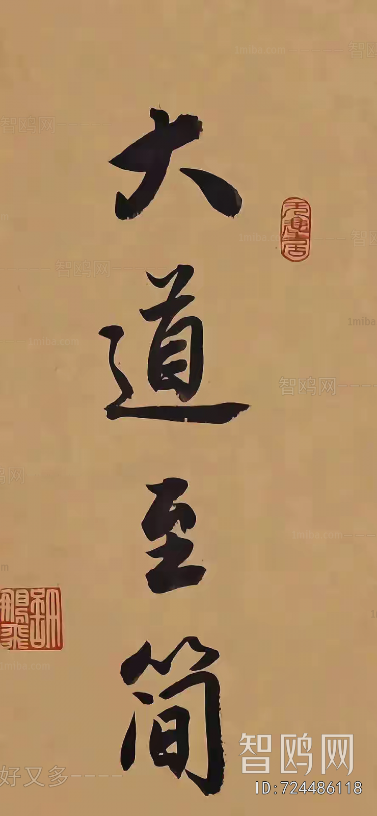 Chinese Style Painting