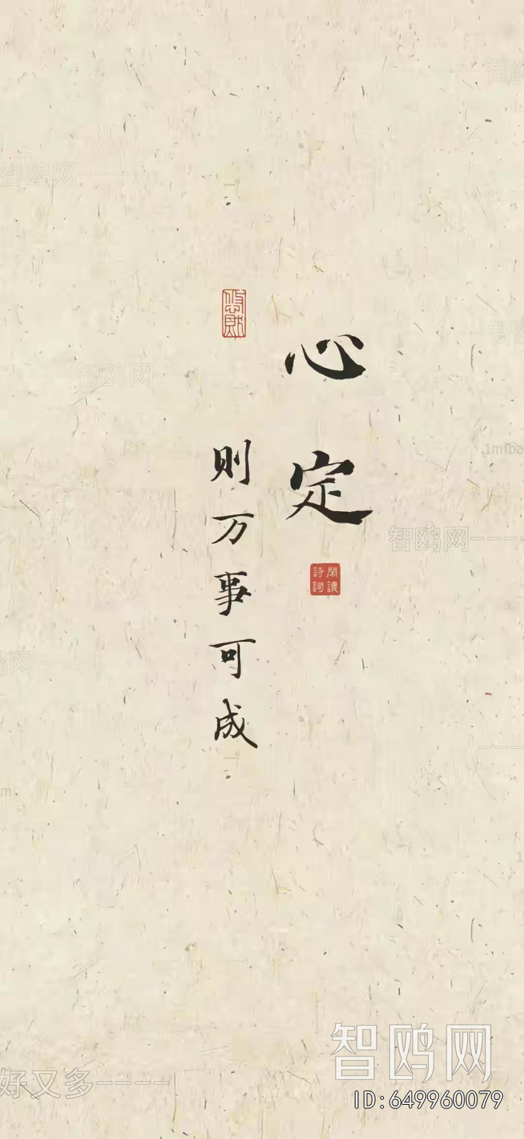 Chinese Style Painting