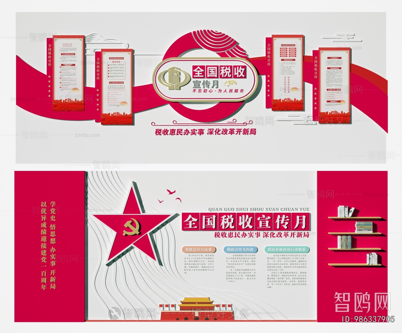 New Chinese Style Culture Wall