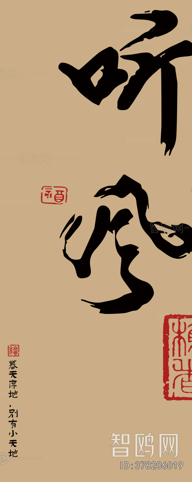Chinese Style Painting