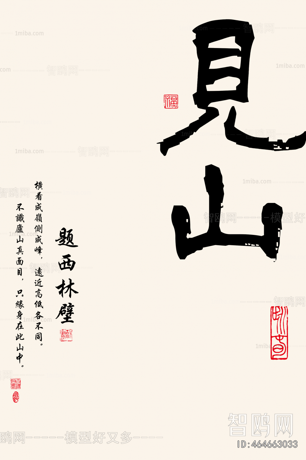 Chinese Style Painting