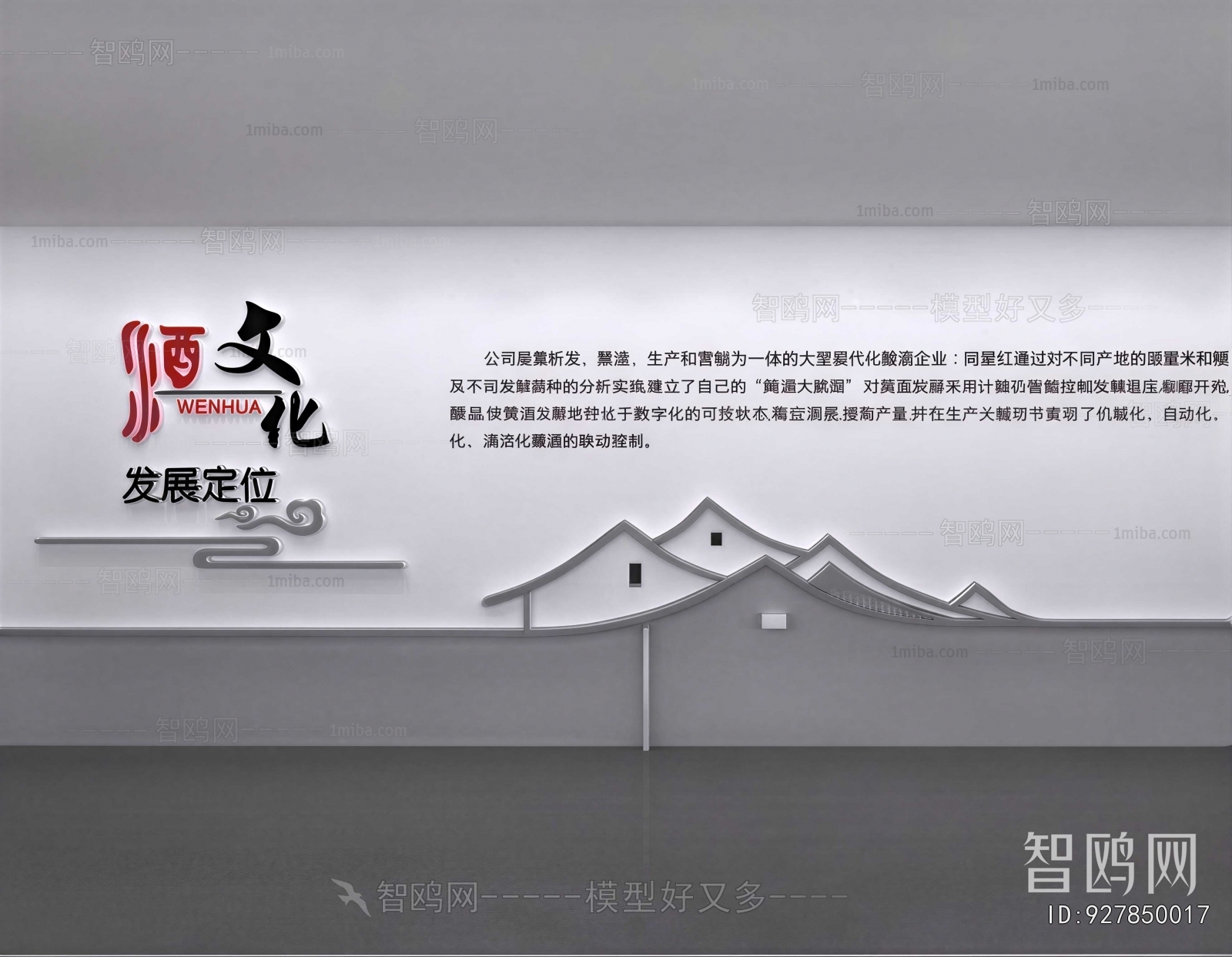New Chinese Style Culture Wall