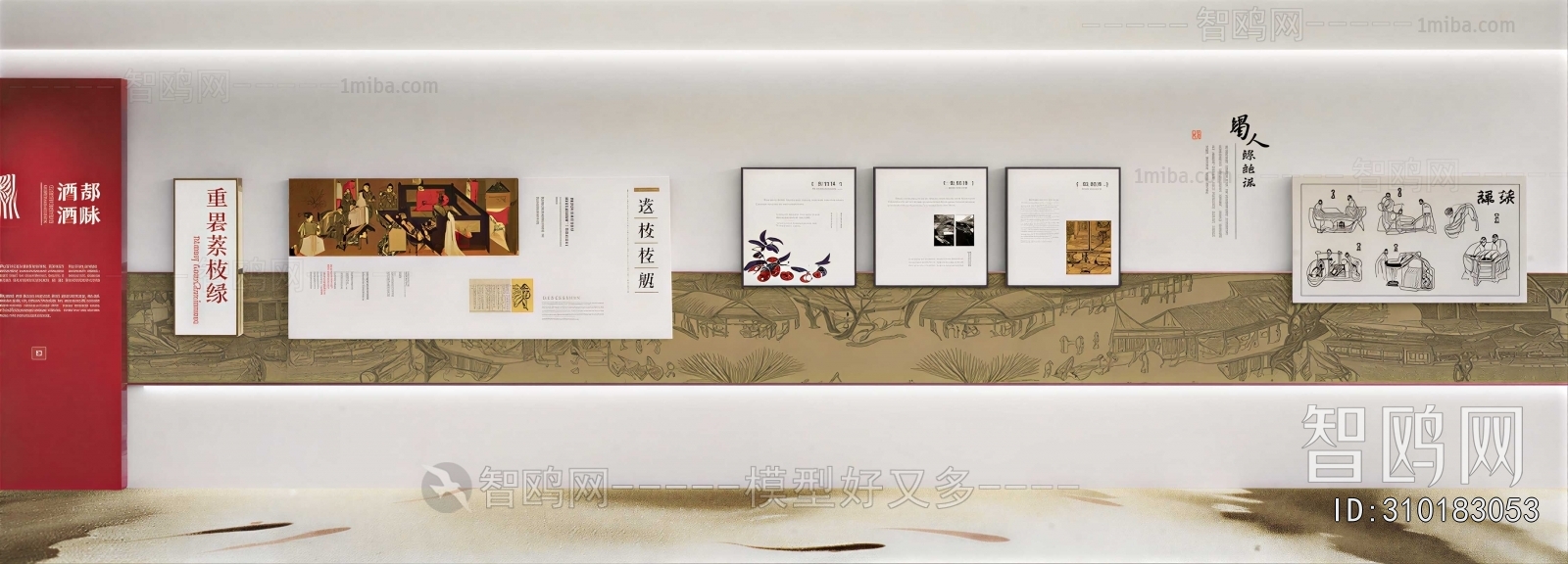 New Chinese Style Culture Wall