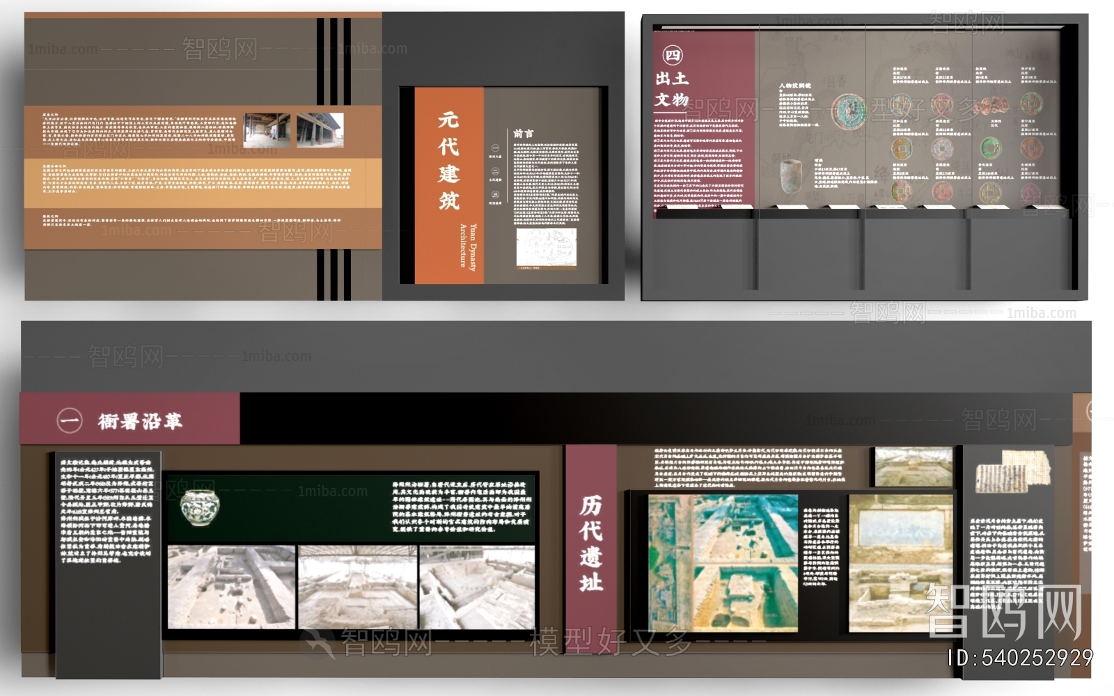 Modern Culture Wall