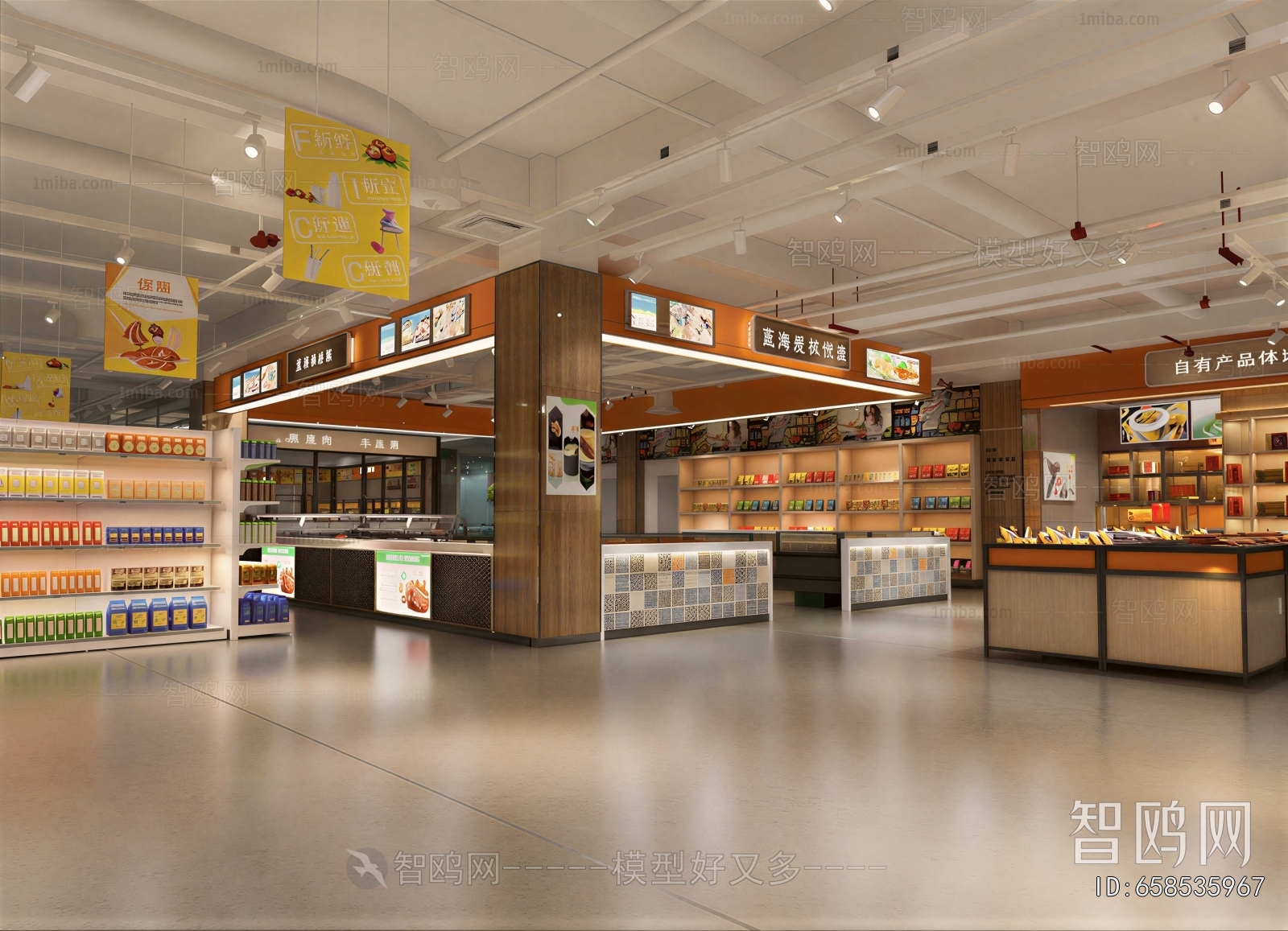 Modern Supermarket