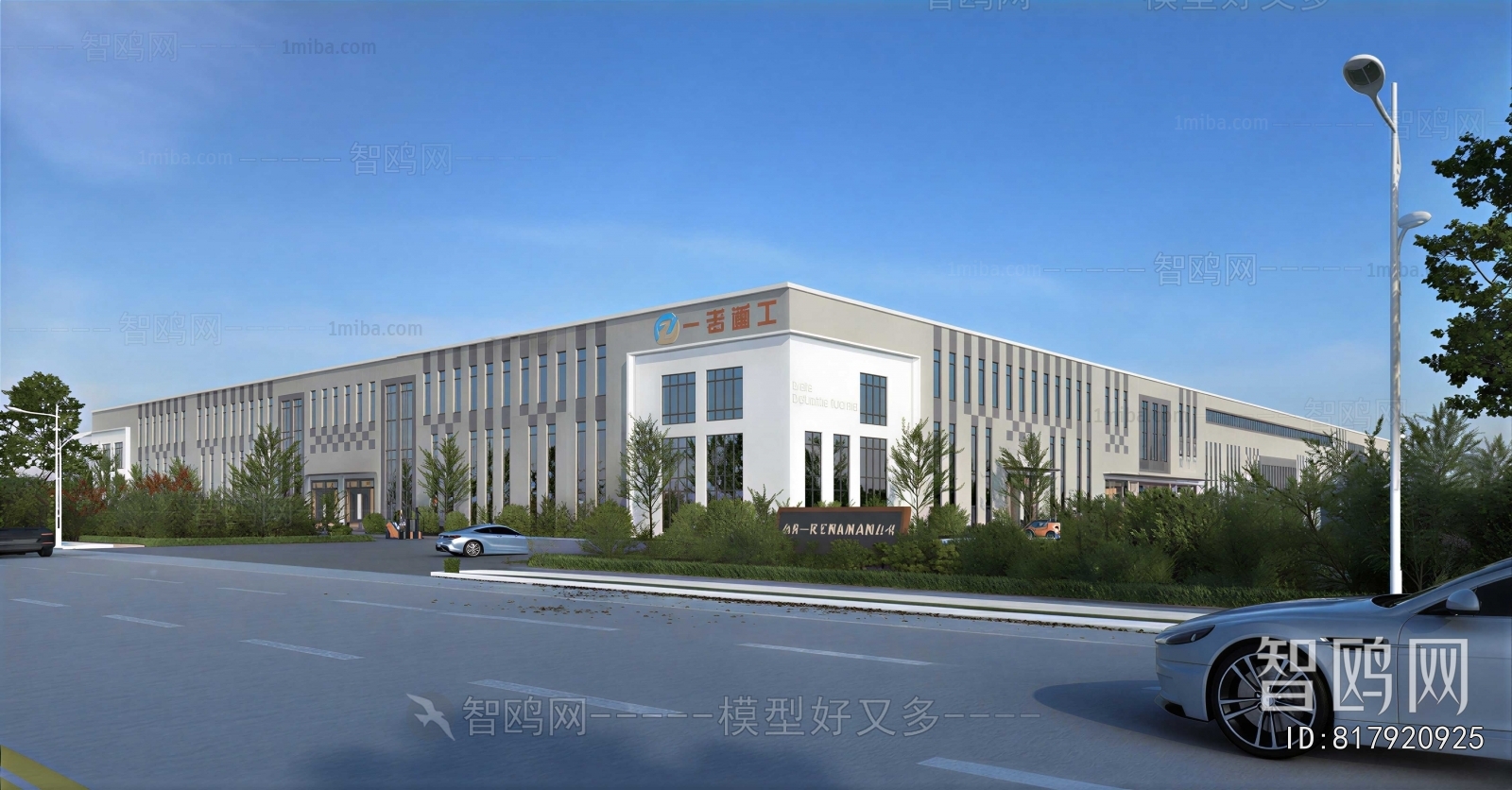 Modern Industrial Building
