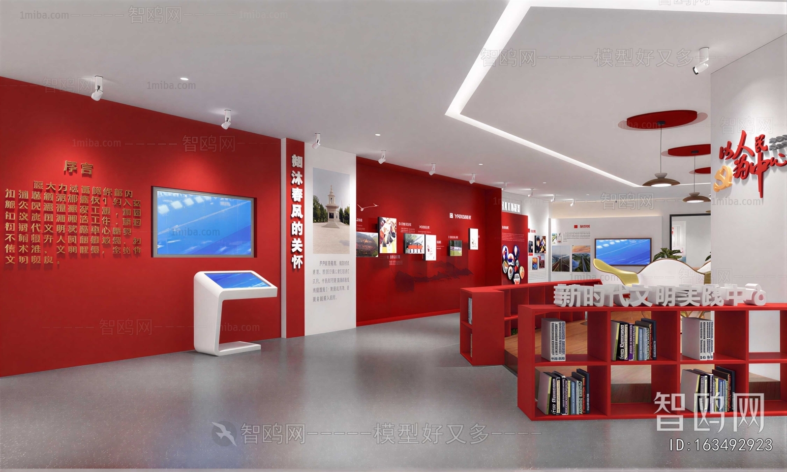 Modern Exhibition Hall