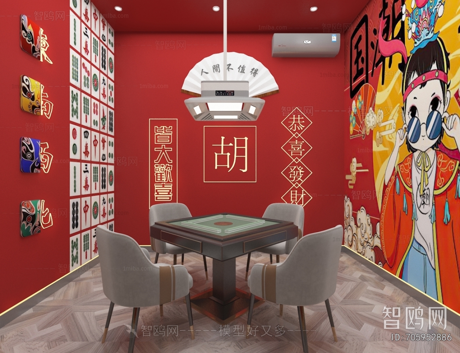 Modern Chess And Card Room