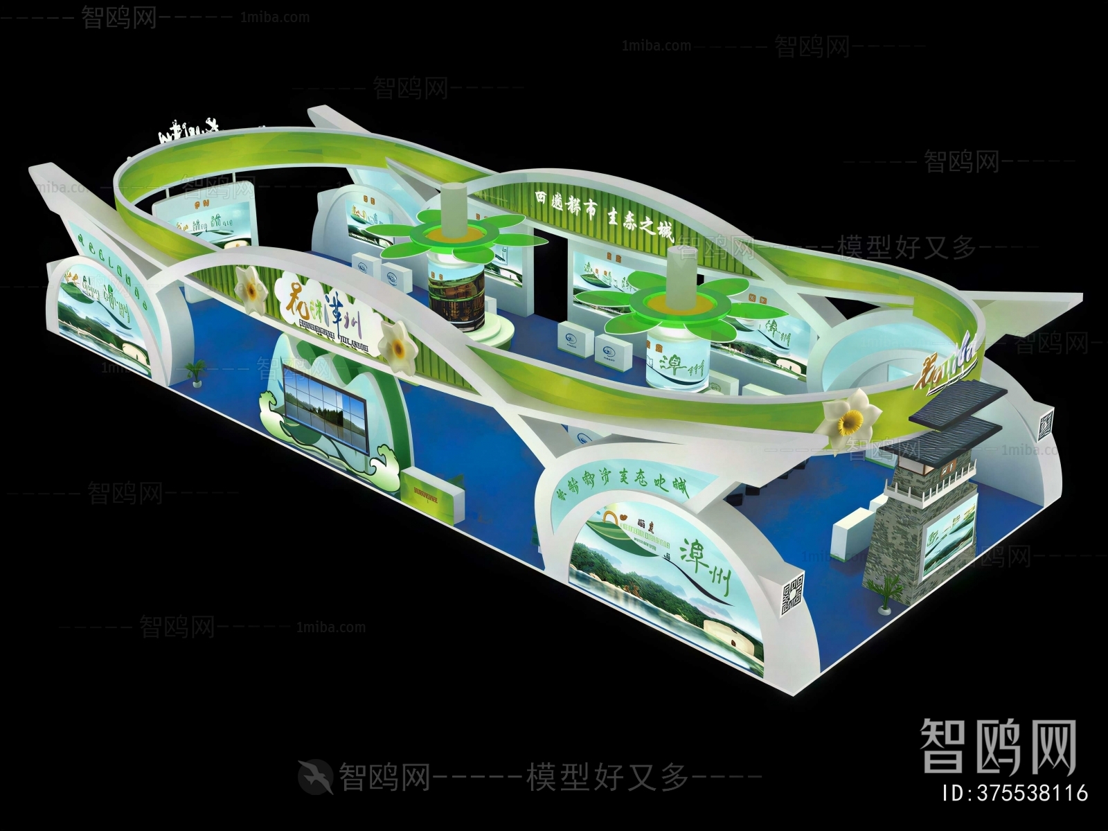 Modern Exhibition Hall