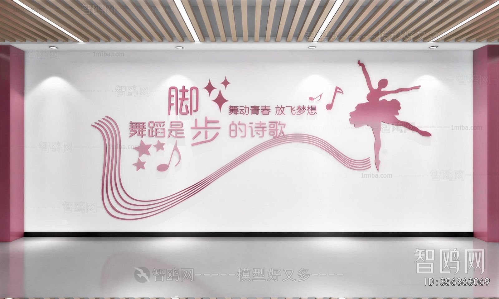 Modern Culture Wall