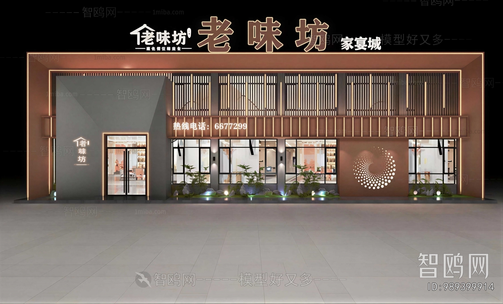 New Chinese Style Facade Element