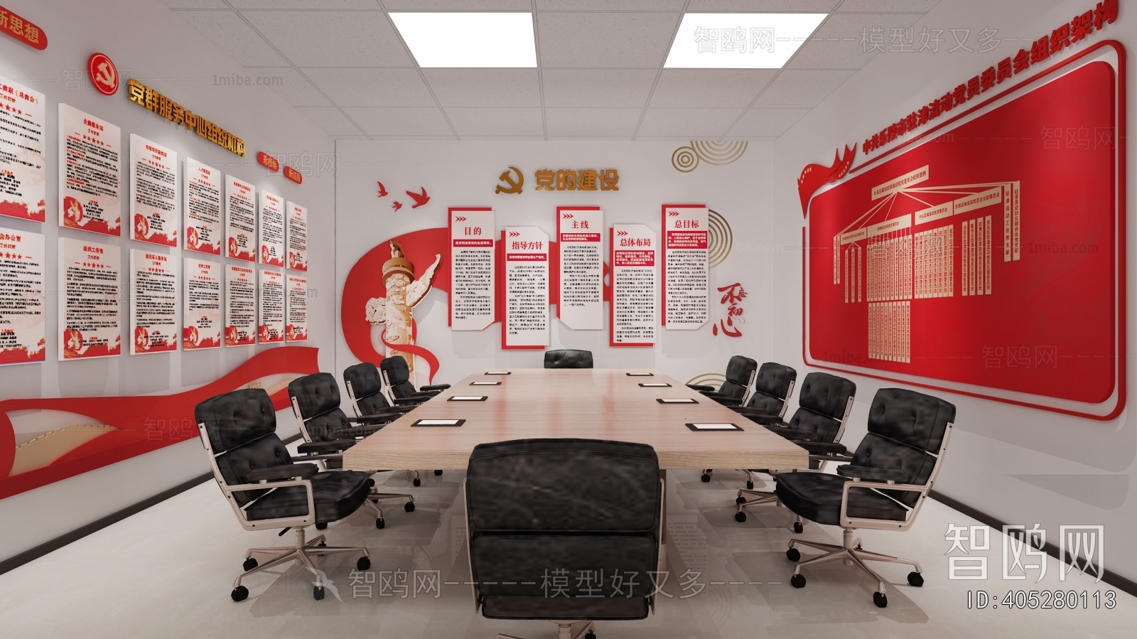 Modern Meeting Room