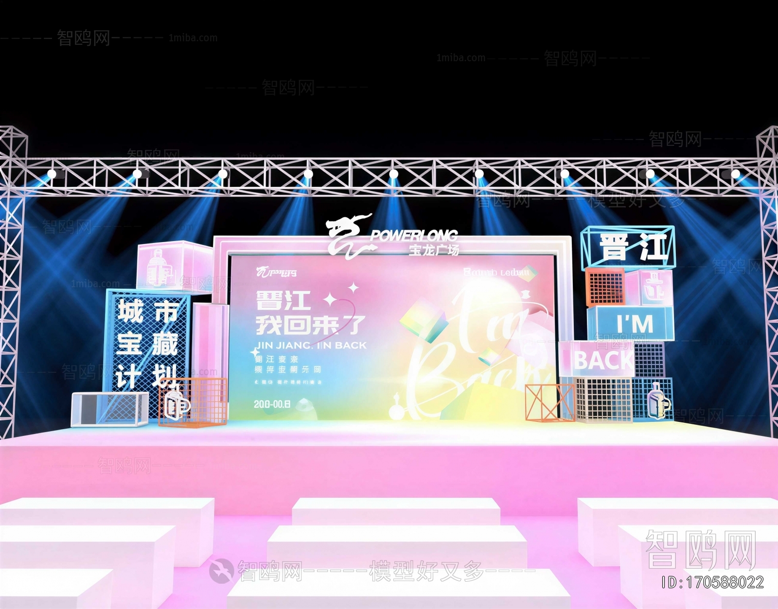 Modern Stage Performance